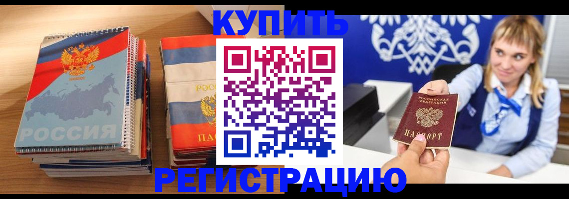 прописка законно в Нижнекамске