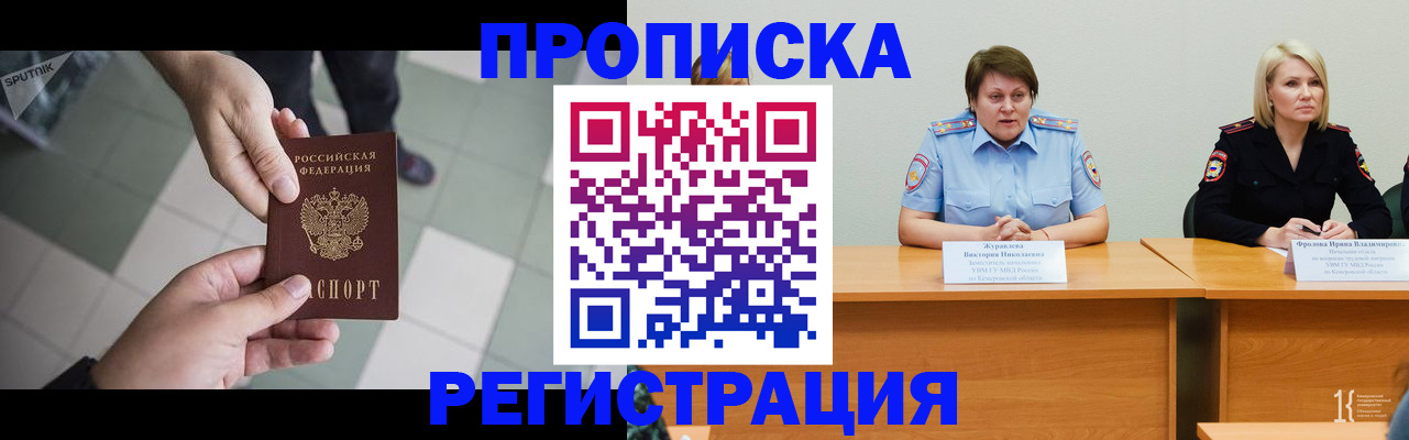 прописка штамп в Нижнекамске