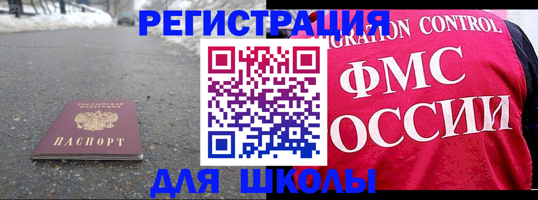 временная регистрация госуслуги в Нижнекамске