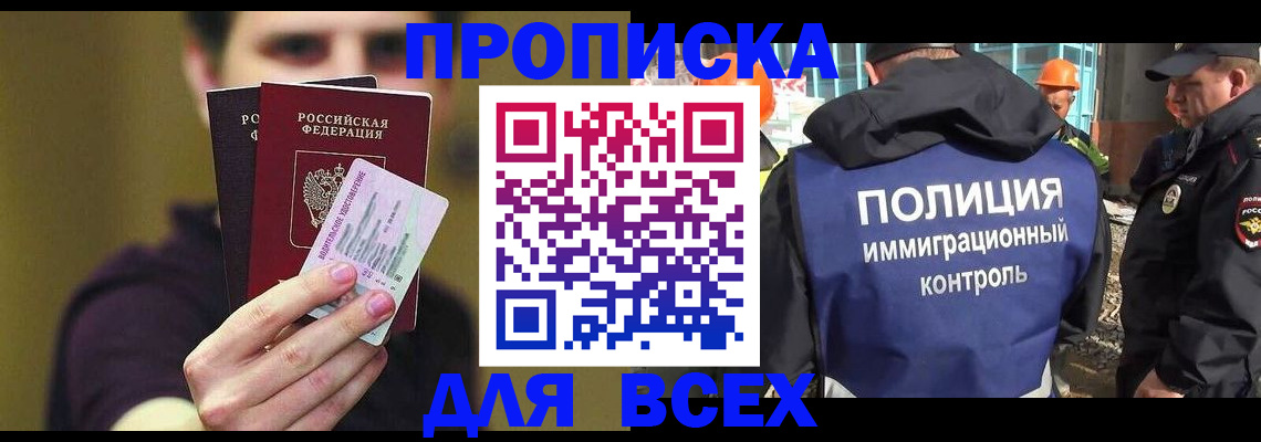 прописка иностранных граждан в Нижнекамске