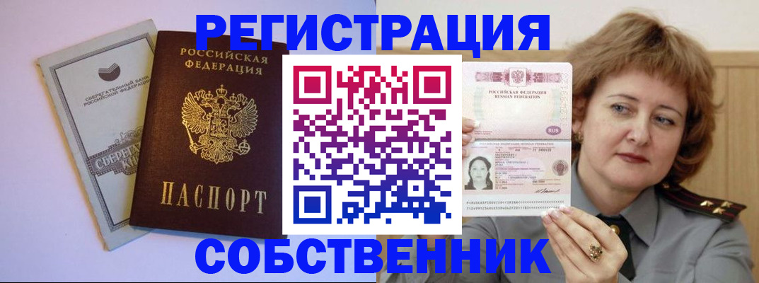 временная регистрация для всех в Нижнекамске