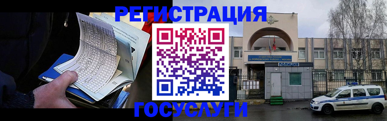 прописка для военкомата в Нижнекамске