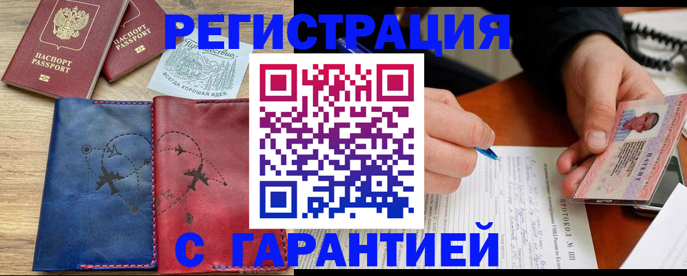 временная регистрация законно в Нижнекамске