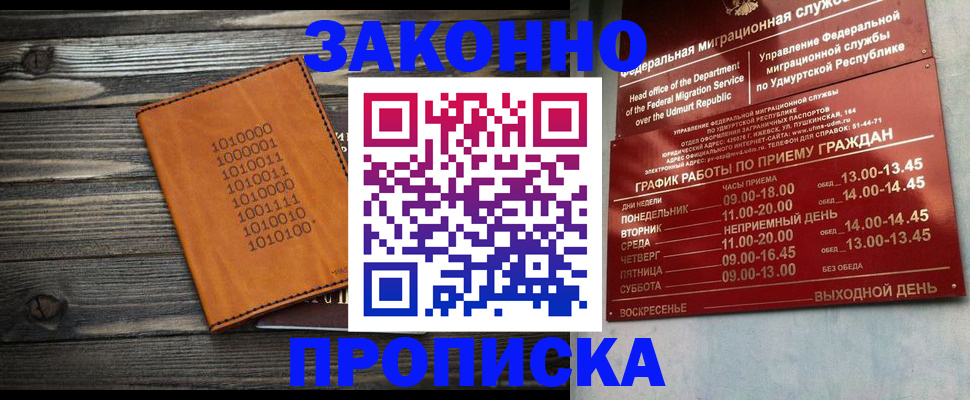 пропишу в квартире в Нижнекамске